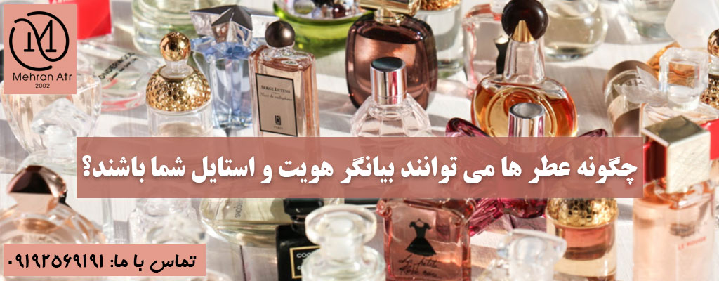 بیانگر هویت و استایل شما