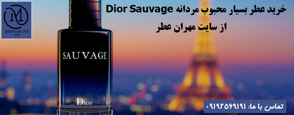 عطر های مردانه جذاب