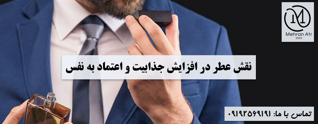 لحظات جادویی با هر پاف عطر
