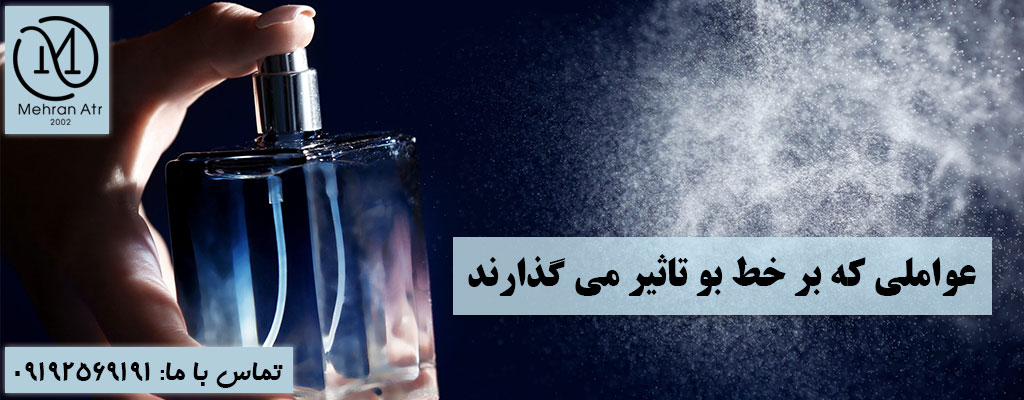 خط بو