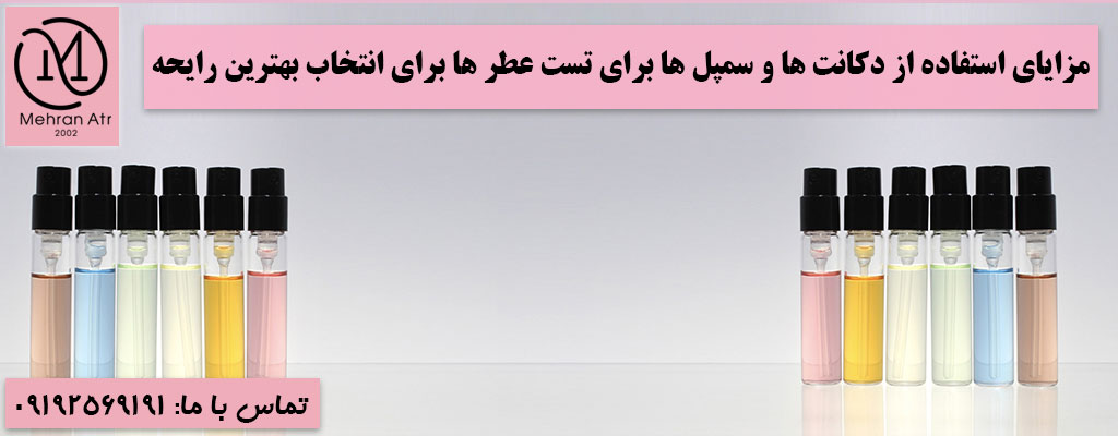 دکانت‌ ها و سمپل‌ ها