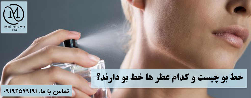 خط بو