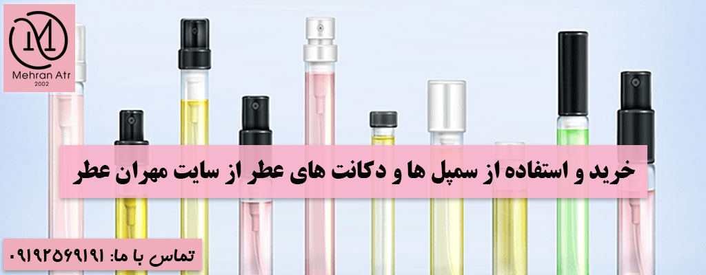 دکانت‌ ها و سمپل‌ ها