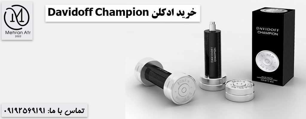 خرید ادکلن دیویدف چمپیون