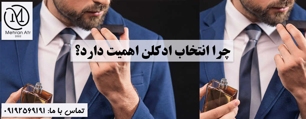 پرطرفدارترین ادکلن های مردانه