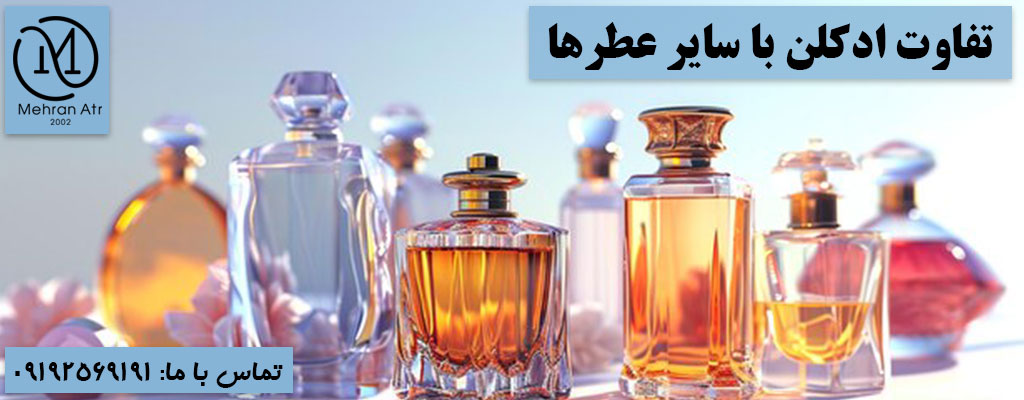 ادکلن چیست