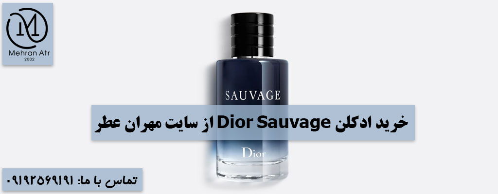 خرید ادکلن Dior Sauvage