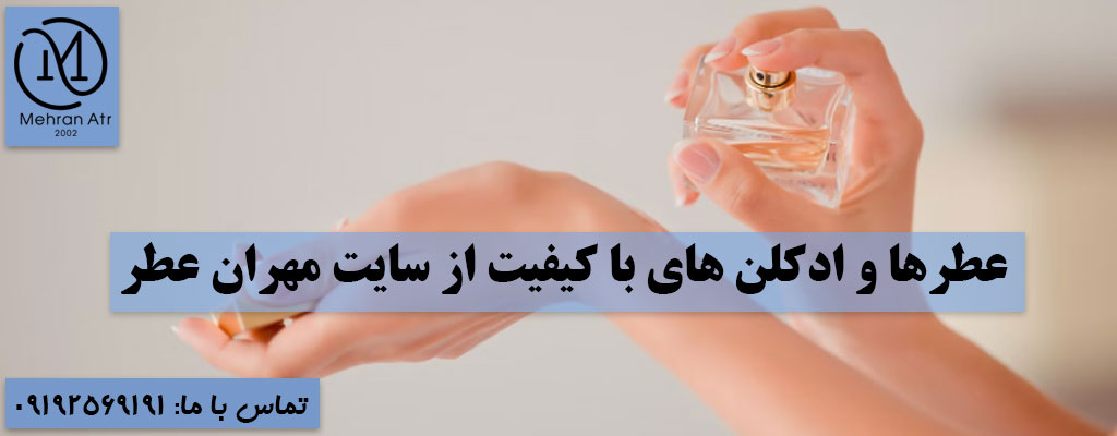 ادکلن زدن در زمان بارداری