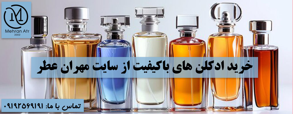 ادکلن چیست