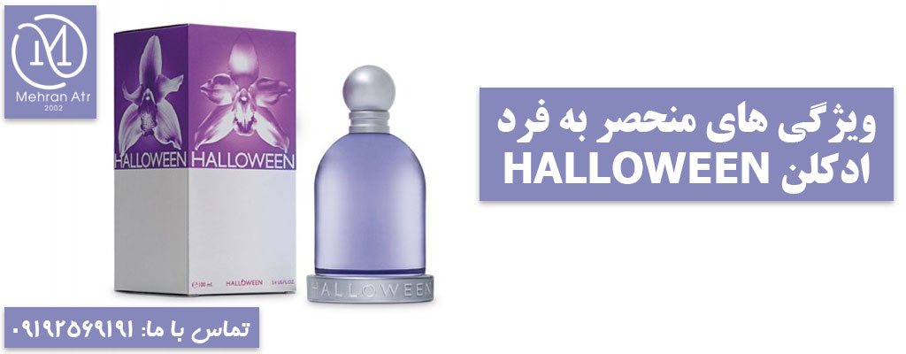 ادکلن HALLOWEEN