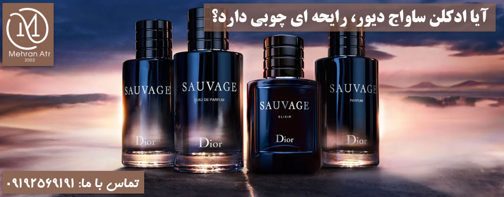 گرمای چوب در ادکلن