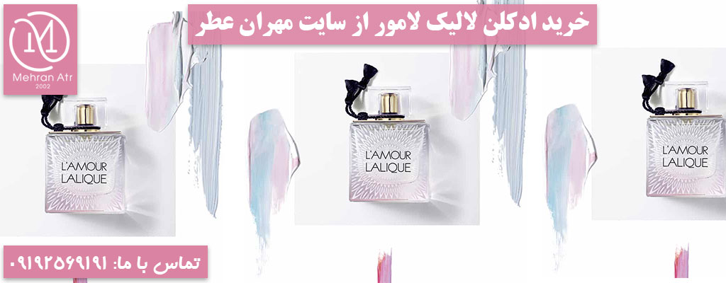 ادکلن LALIQUE L'Amour