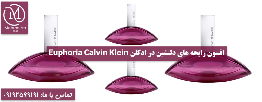 ادکلن Euphoria Calvin Klein