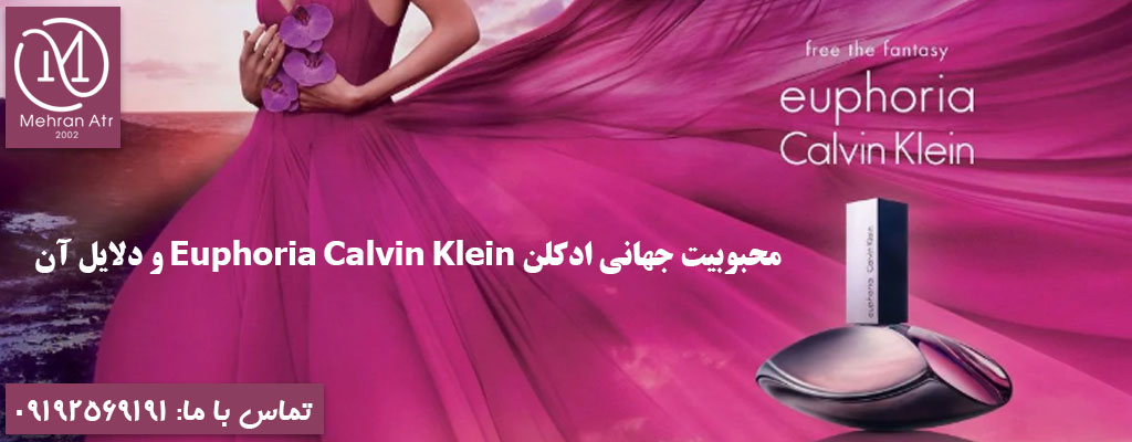ادکلن Euphoria Calvin Klein