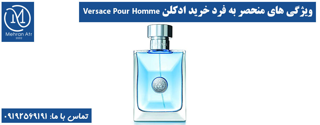 خرید ادکلن Versace Pour Homme