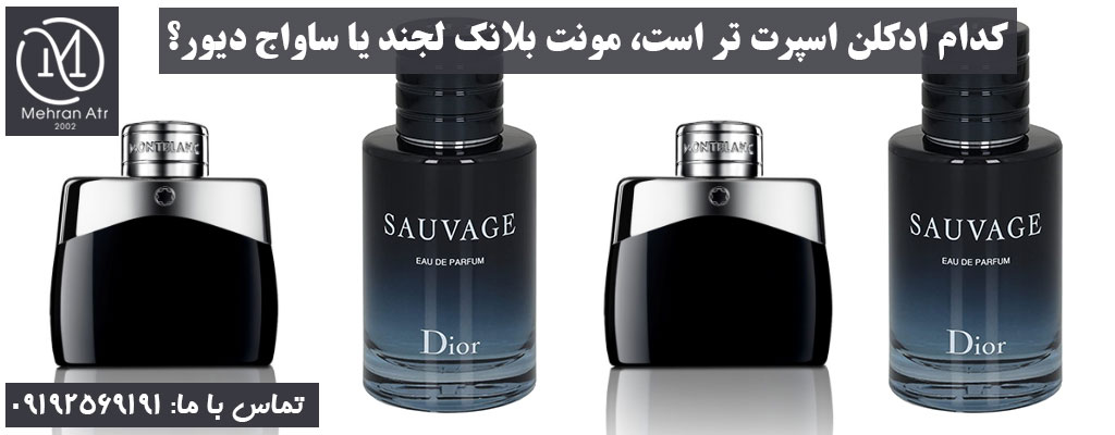 ادکلن اسپرت‌
