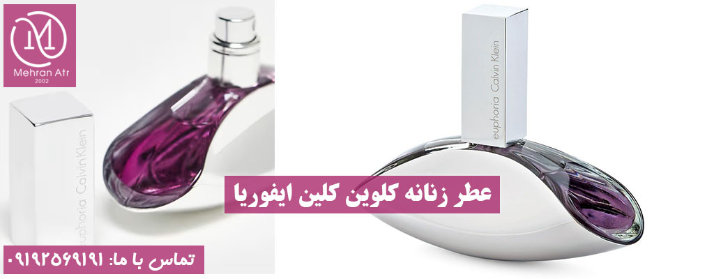 عطر زنانه خوشبو