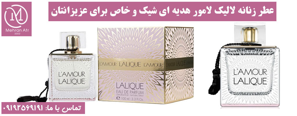 بهترین ادکلن زنانه برای کادو دادن