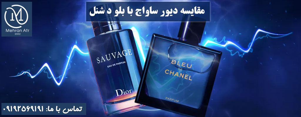 ادکلن مردانه با ماندگاری بالا